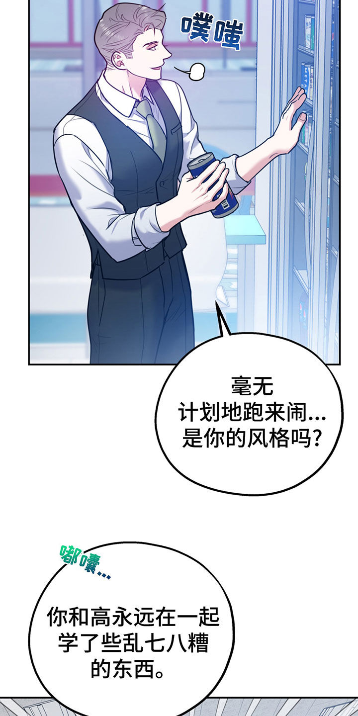 第104章：【第二季】比你强3