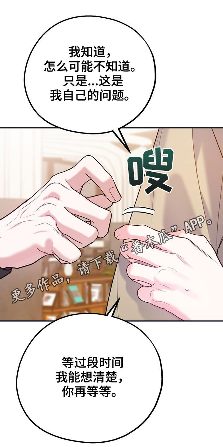 第101章：【第二季】重合0