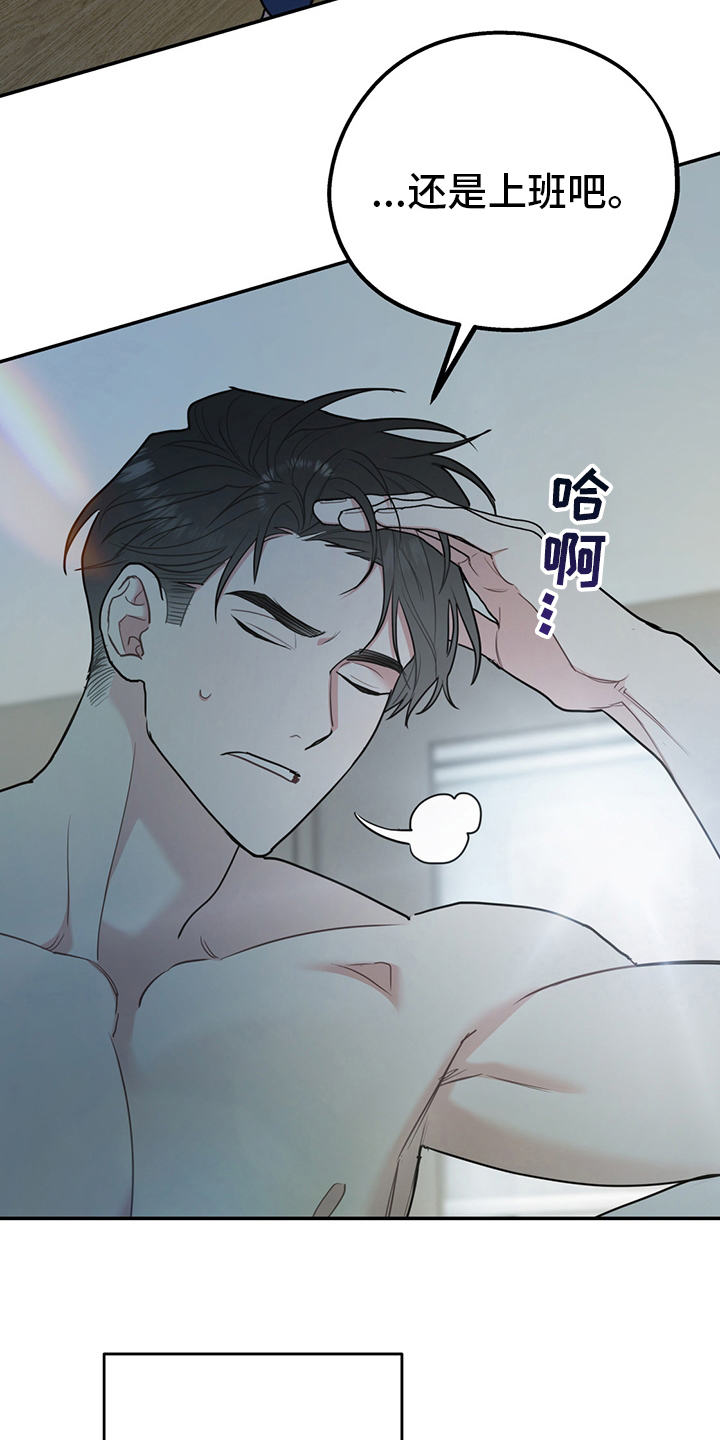 第65章：【第二季】心动3