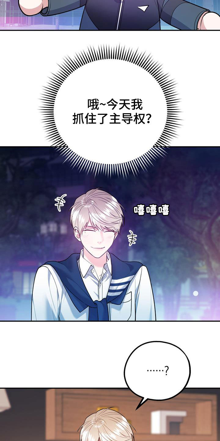 第92章：【第二季】不行就是不行3