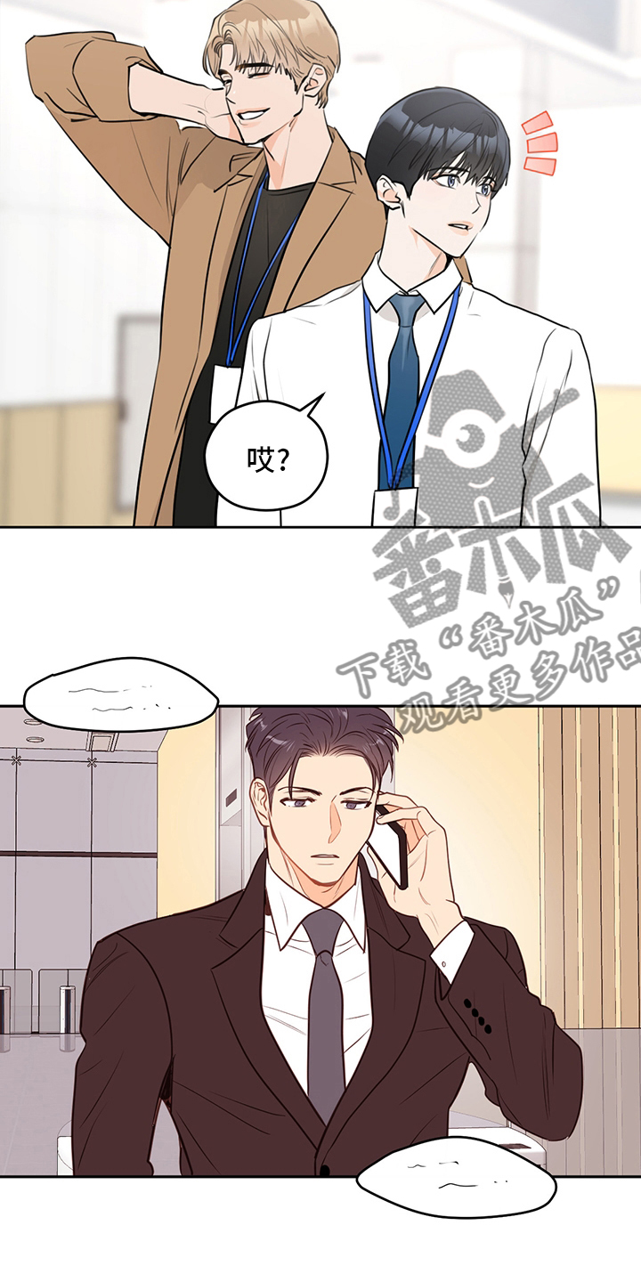 第73章：【特别篇】辛苦4