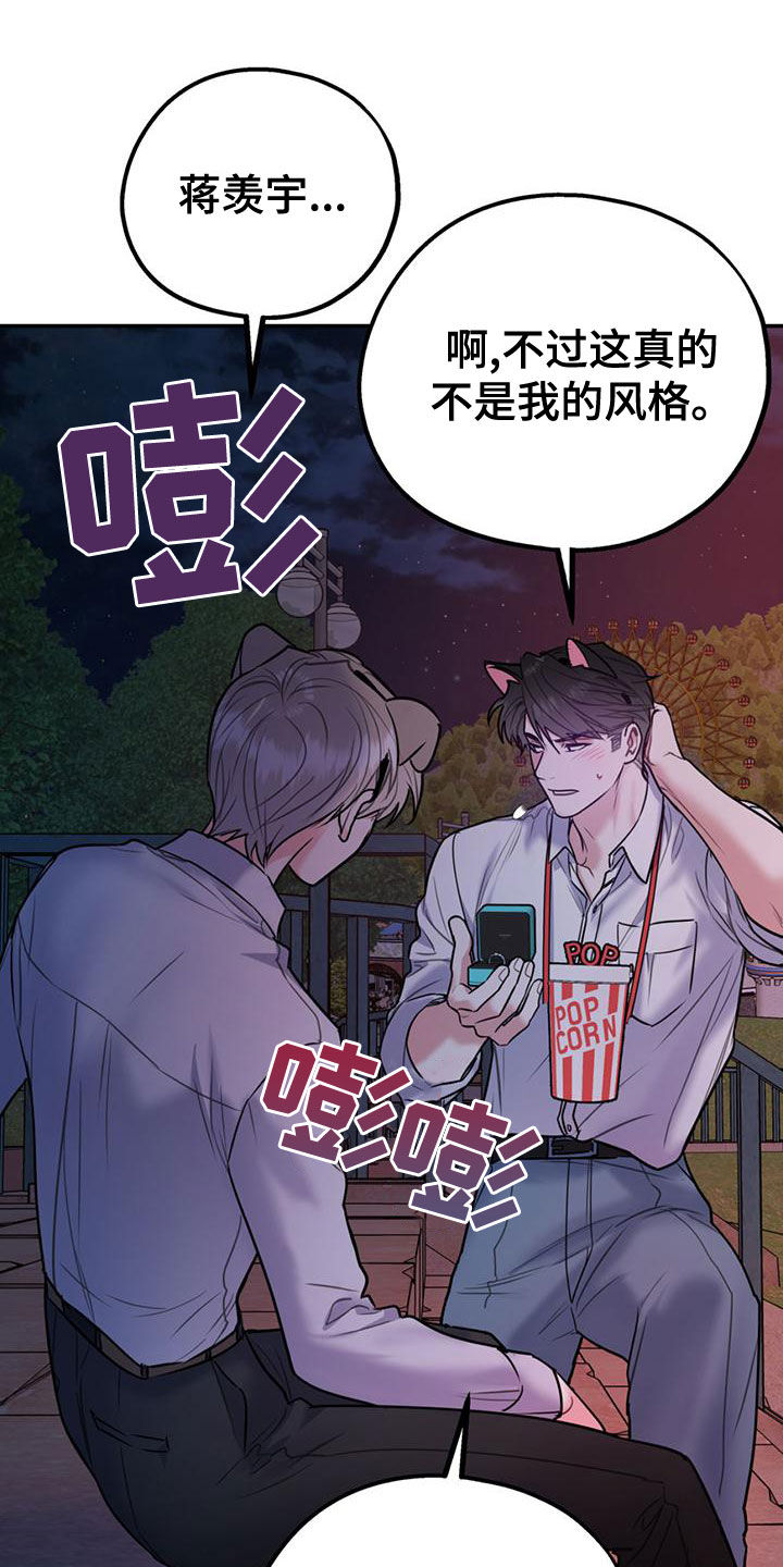 第111章：【第二季】求婚1