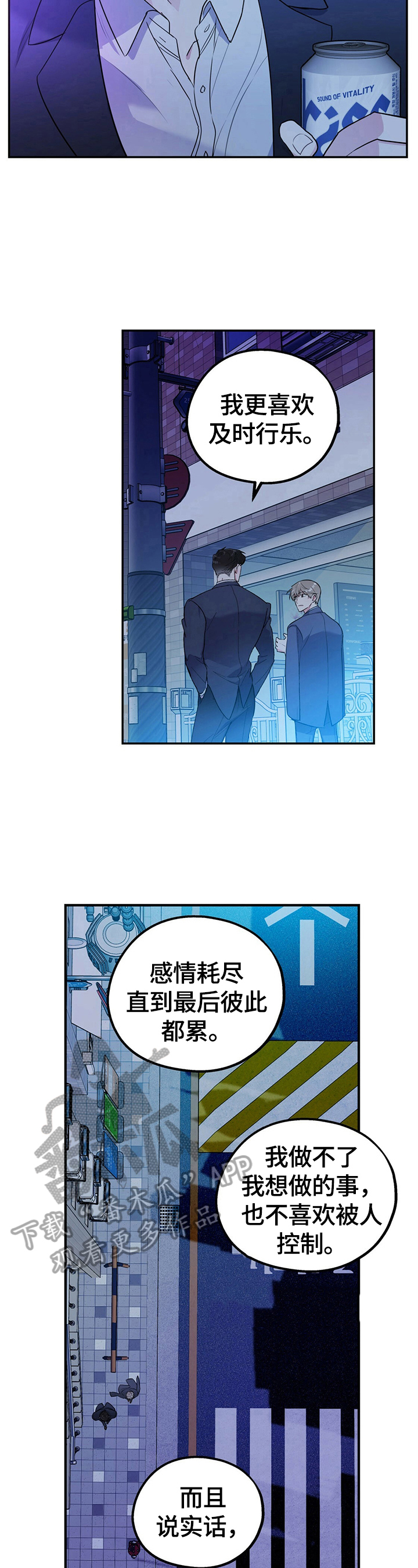 第22章：别添麻烦2