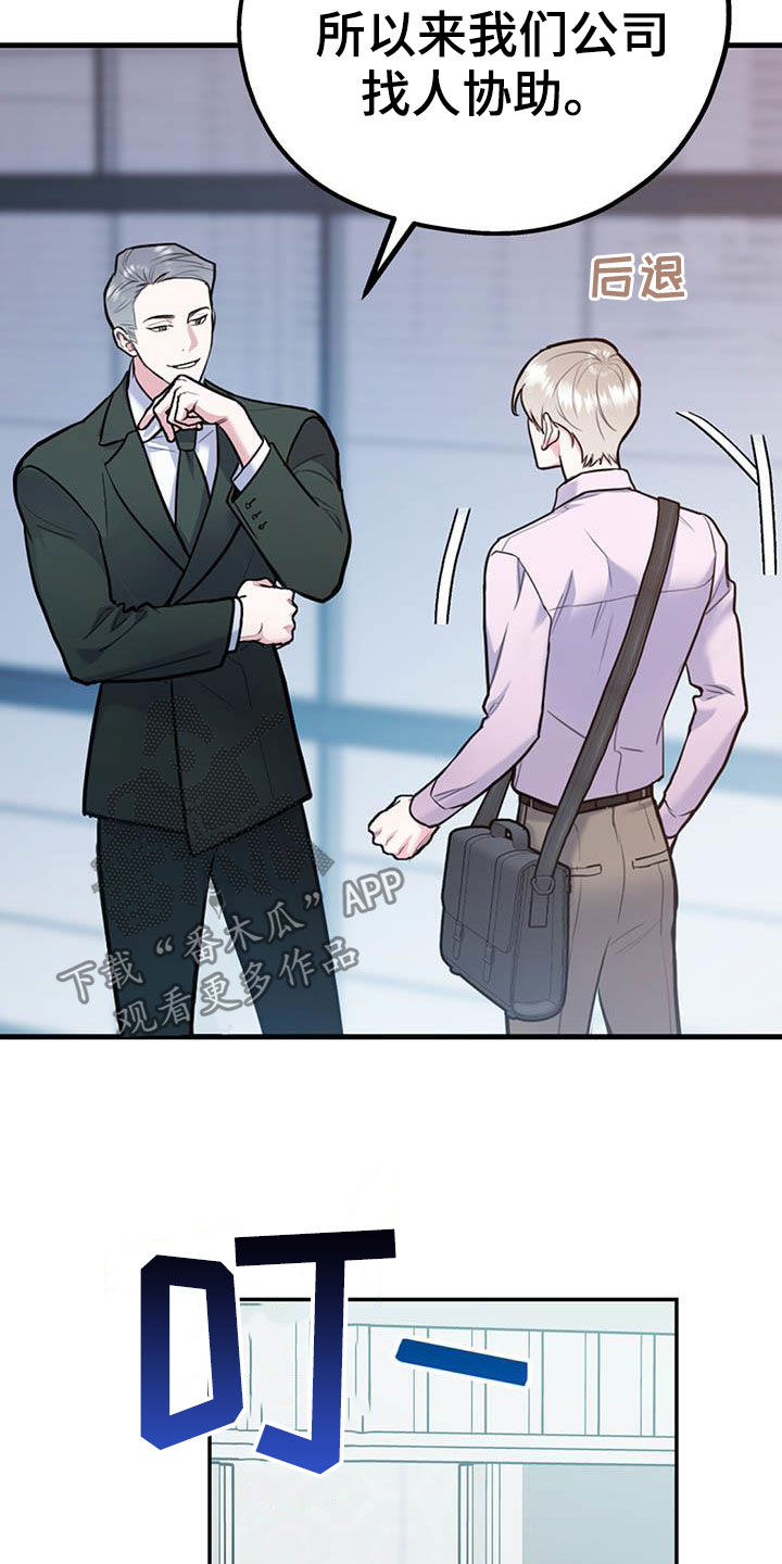 第74章：【第二季】敌意4