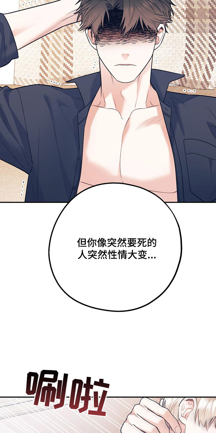 第80章：【第二季】神经病王子3