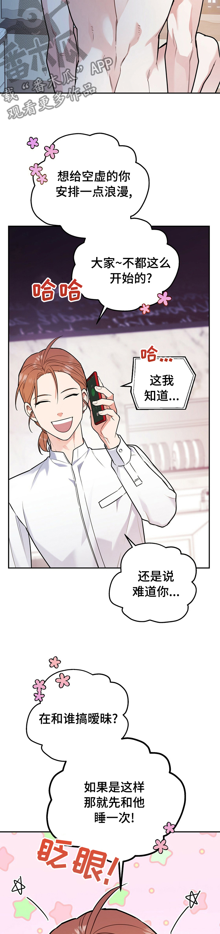 第51章：明明不喜欢3