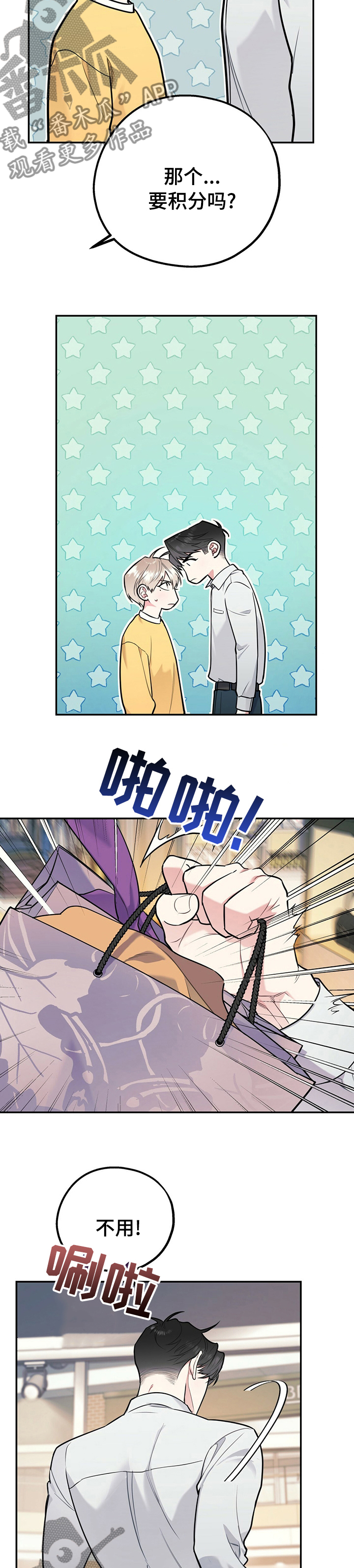 第55章：不喜欢我2