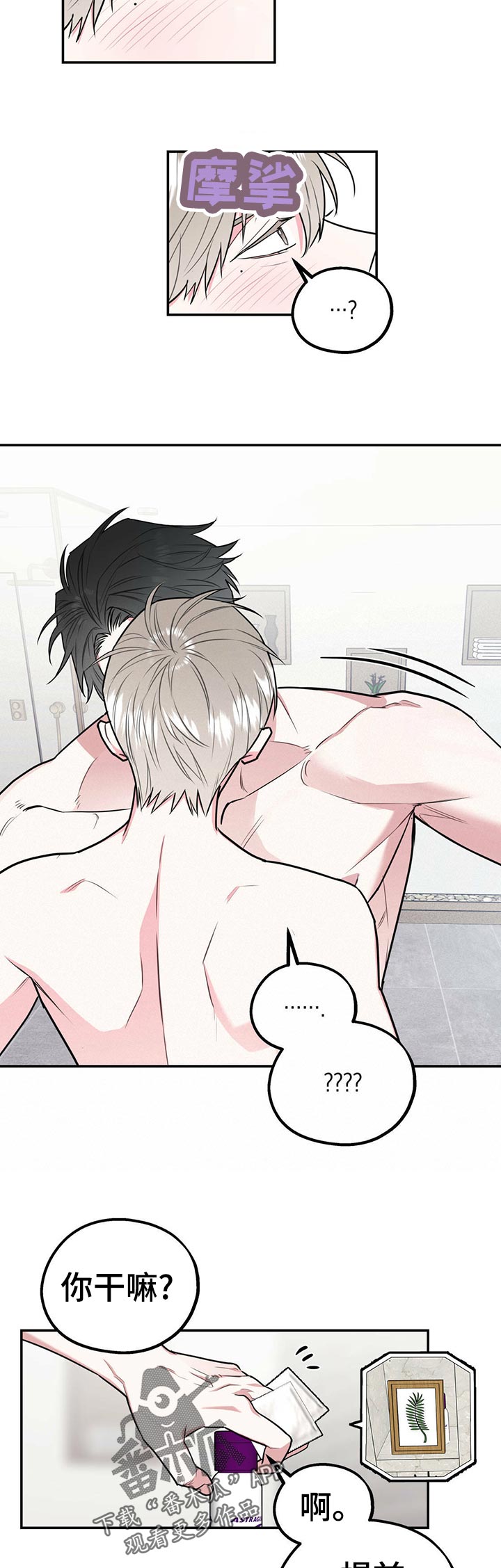 第32章：太奇怪了2