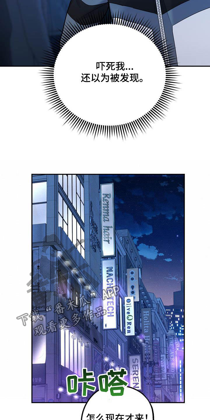 第87章：【第二季】划清界限3