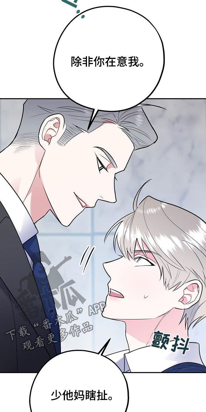 第84章：【第二季】纠缠2