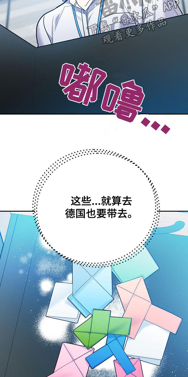 第110章：【第二季】过意不去4