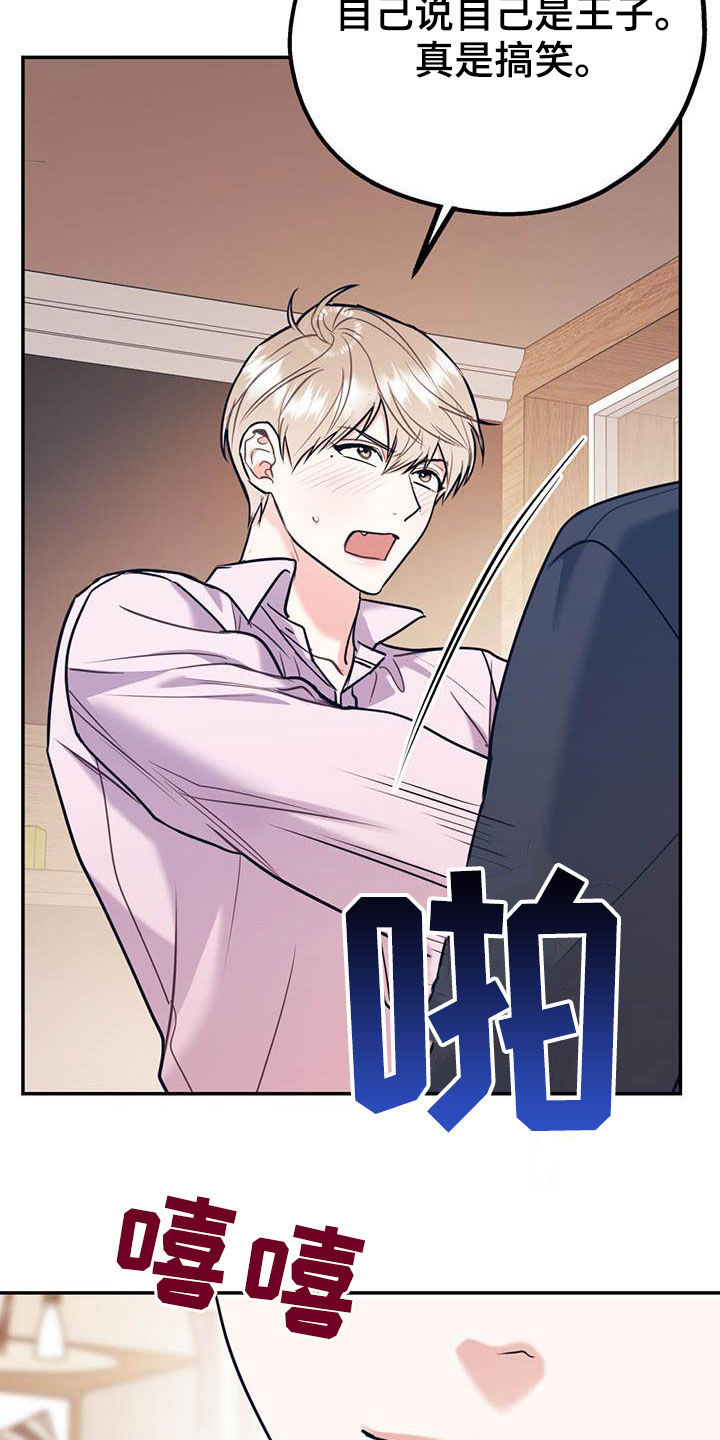 第78章：【第二季】乙方3