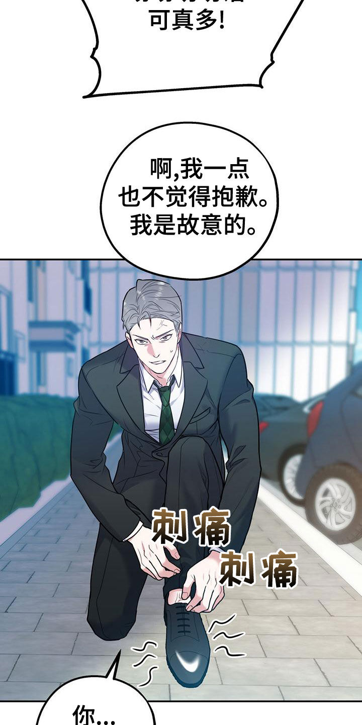 第109章：【第二季】真有眼力见1