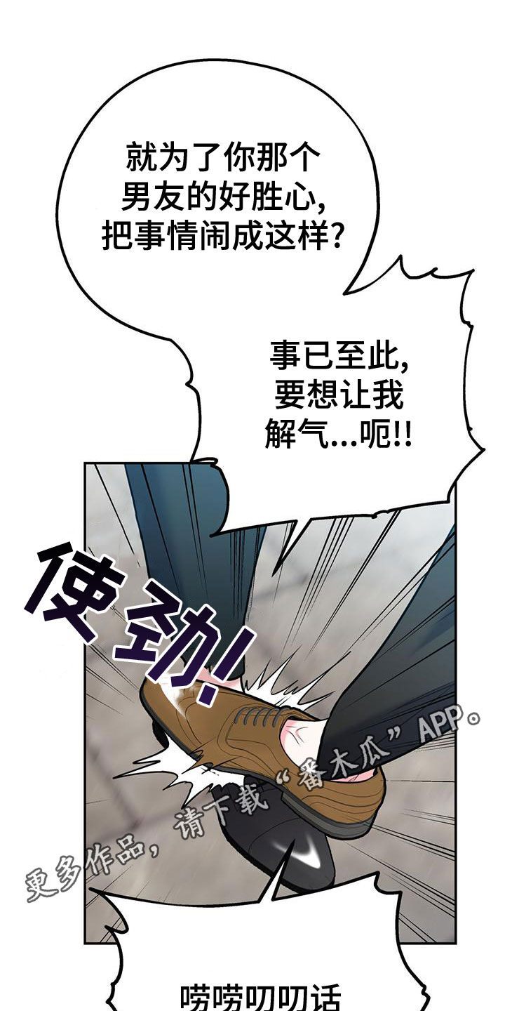 第109章：【第二季】真有眼力见0