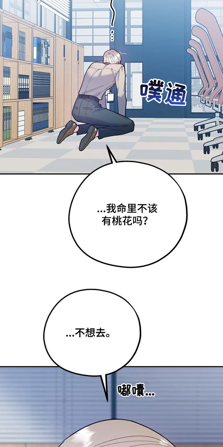 第96章：【第二季】好消息4