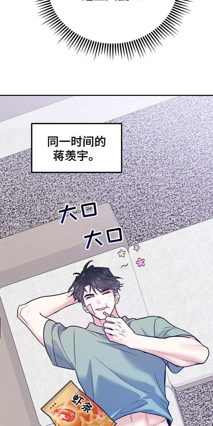 第106章：【第二季】送花4