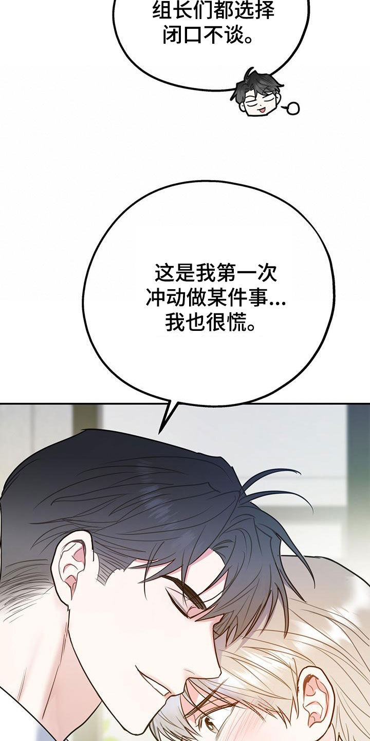 第115章：【第二季】到白头（完结）3