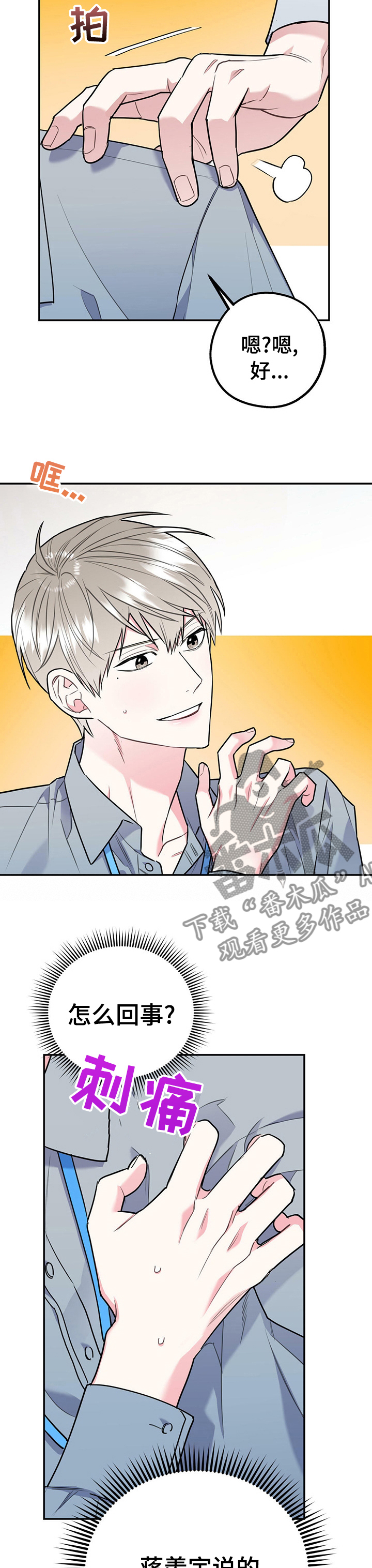 第38章：死人渣2