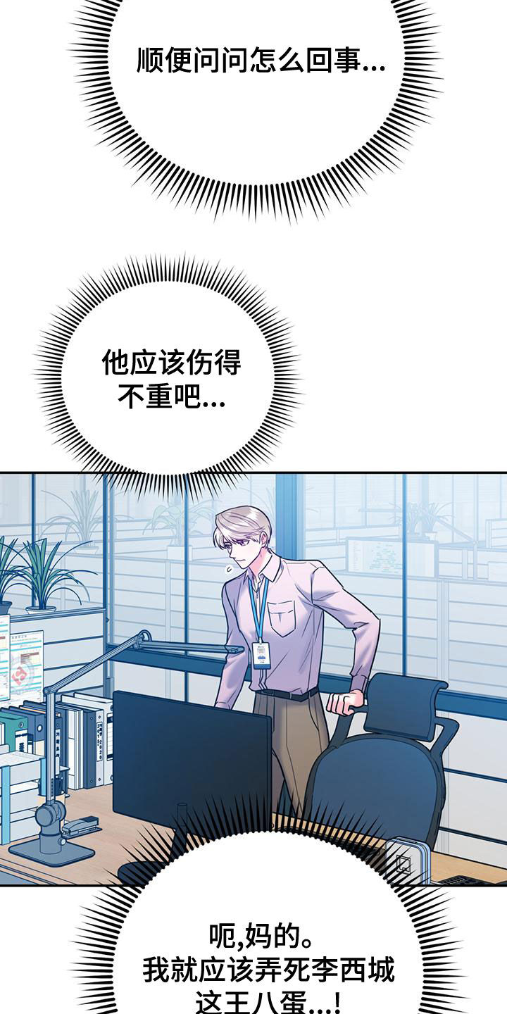 第106章：【第二季】送花3