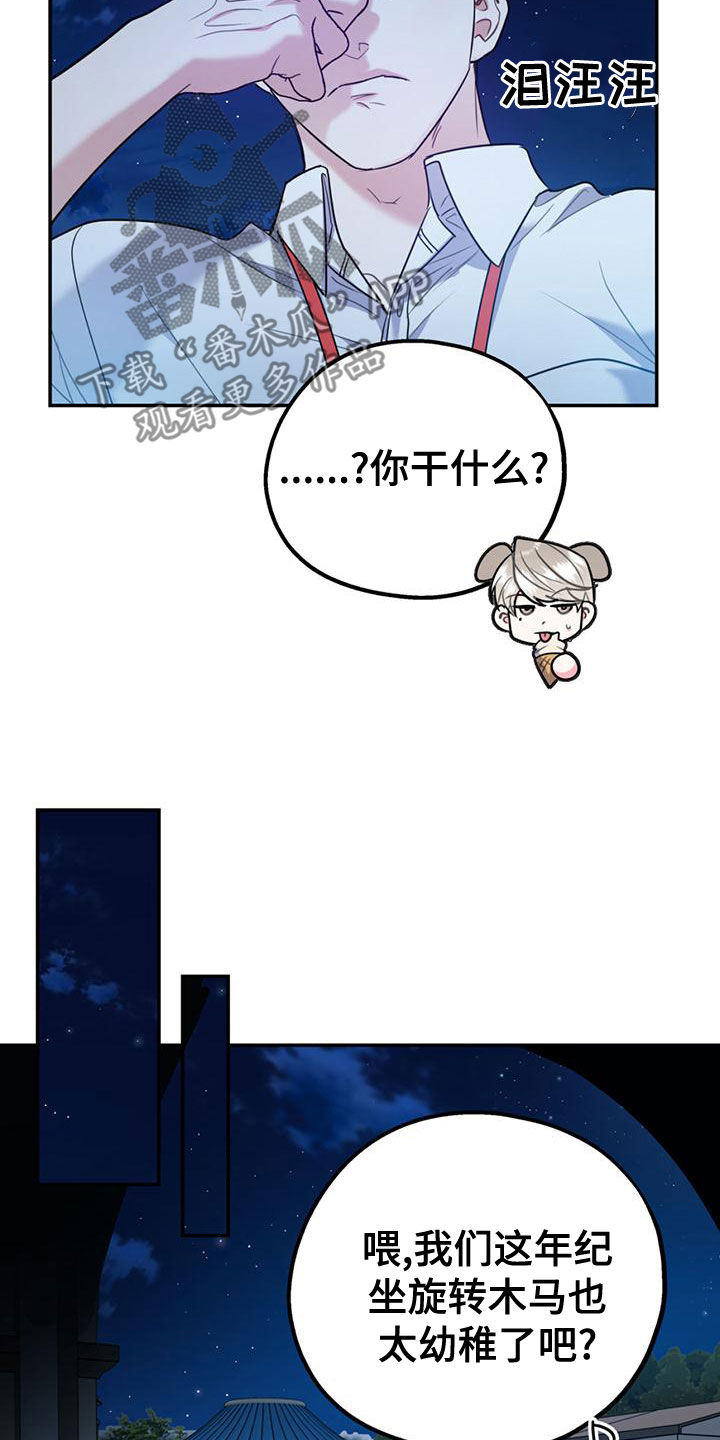 第111章：【第二季】求婚2