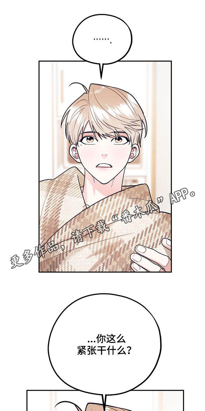 第83章：【第二季】交往0