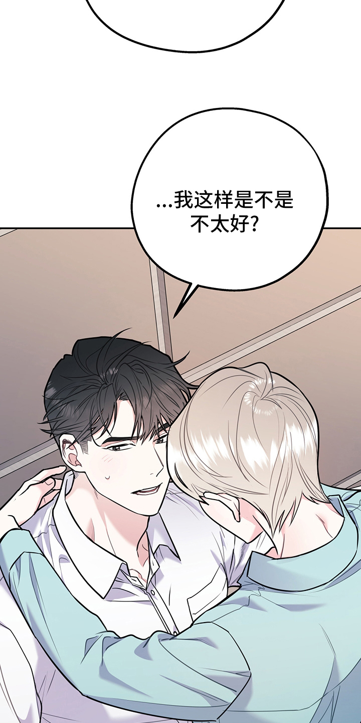 第71章：【第二季】成年人的爱情1