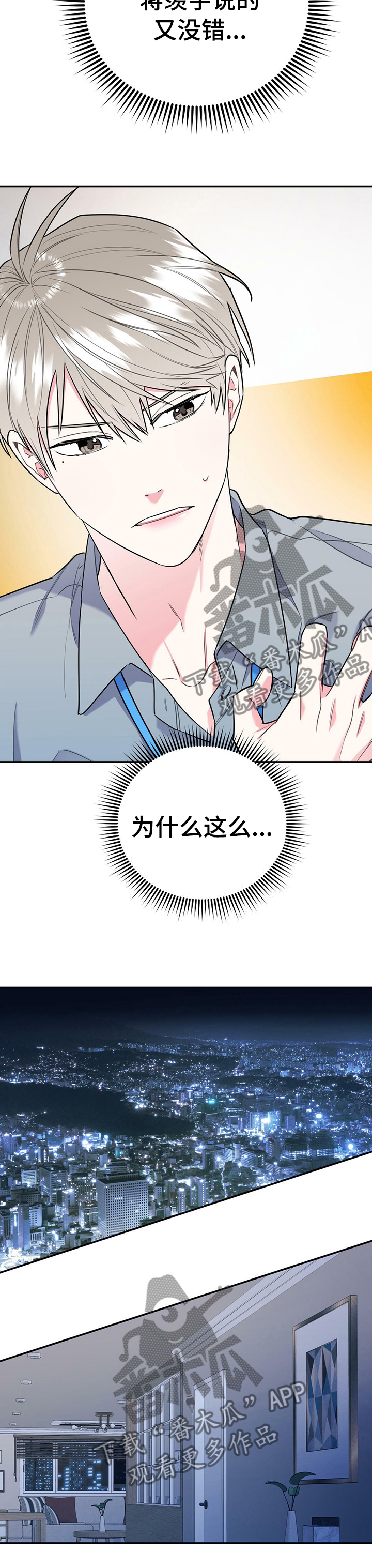 第38章：死人渣3