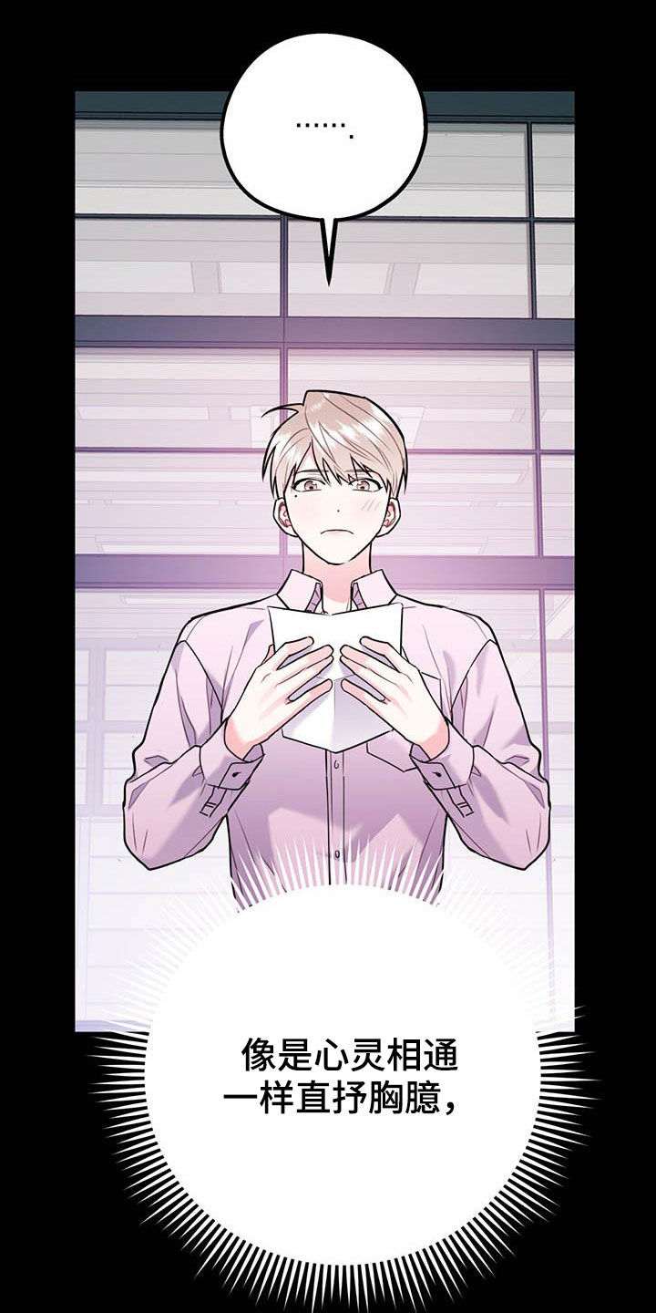 第79章：【第二季】满足愿望4