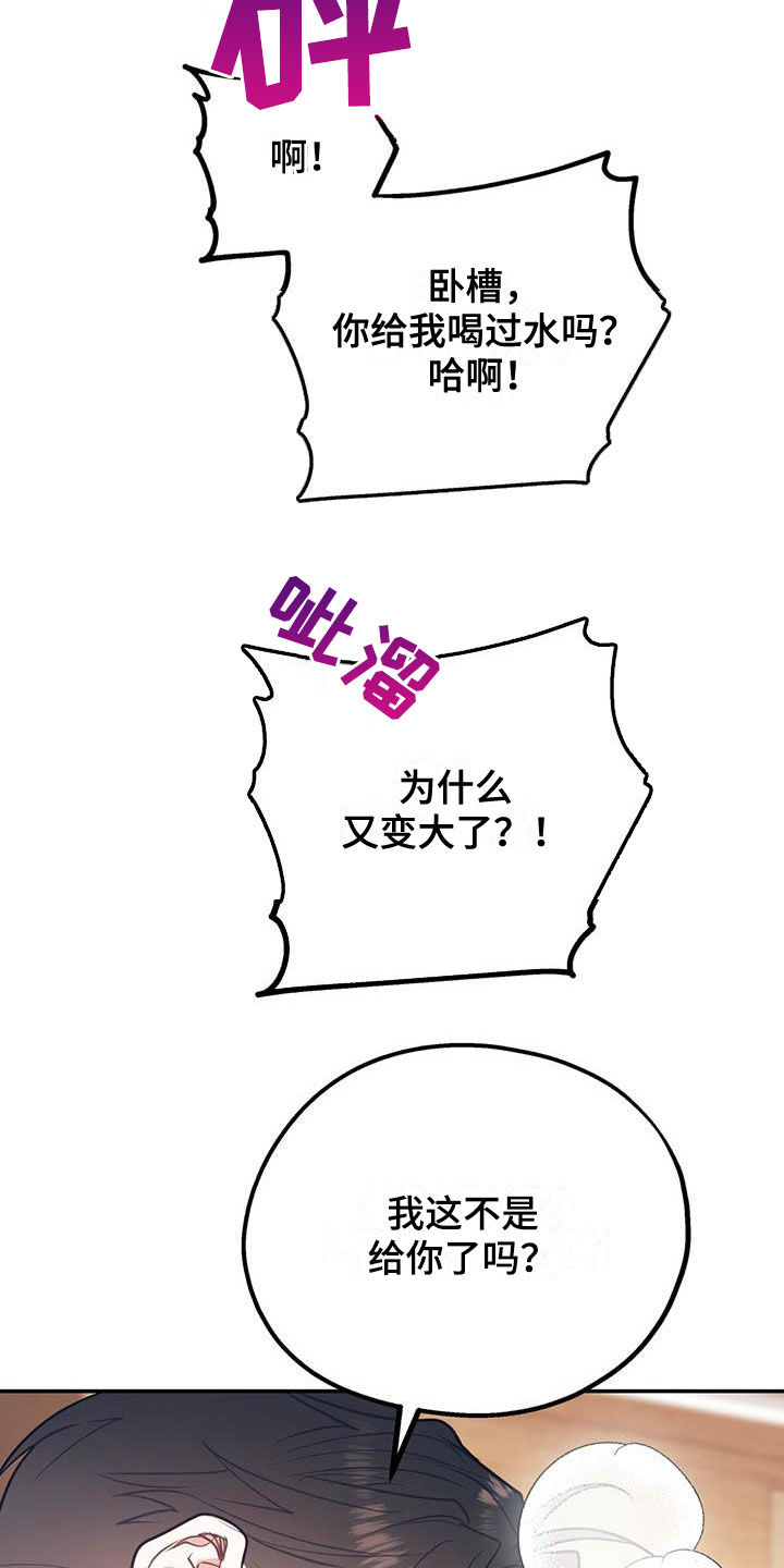 第82章：【第二季】像个人渣3