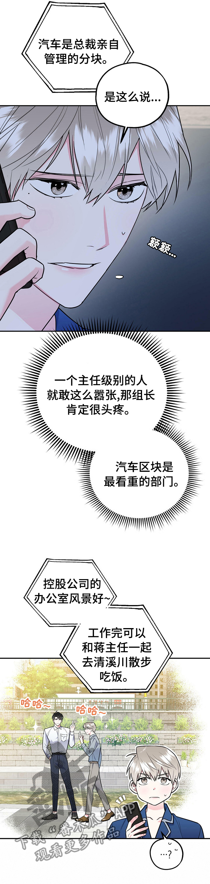 第39章：病得不轻1