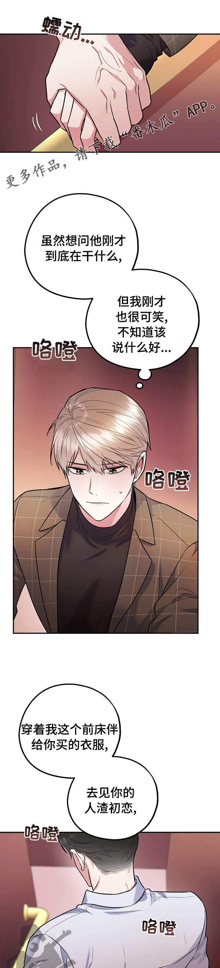 第62章：【完结】和我在一起0