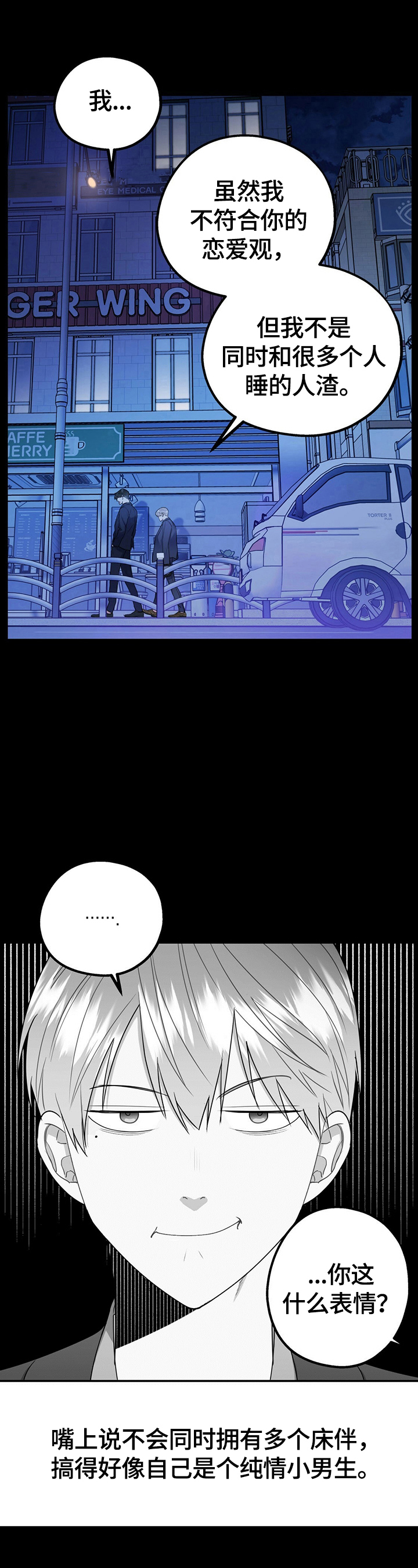 第25章：胡言乱语4