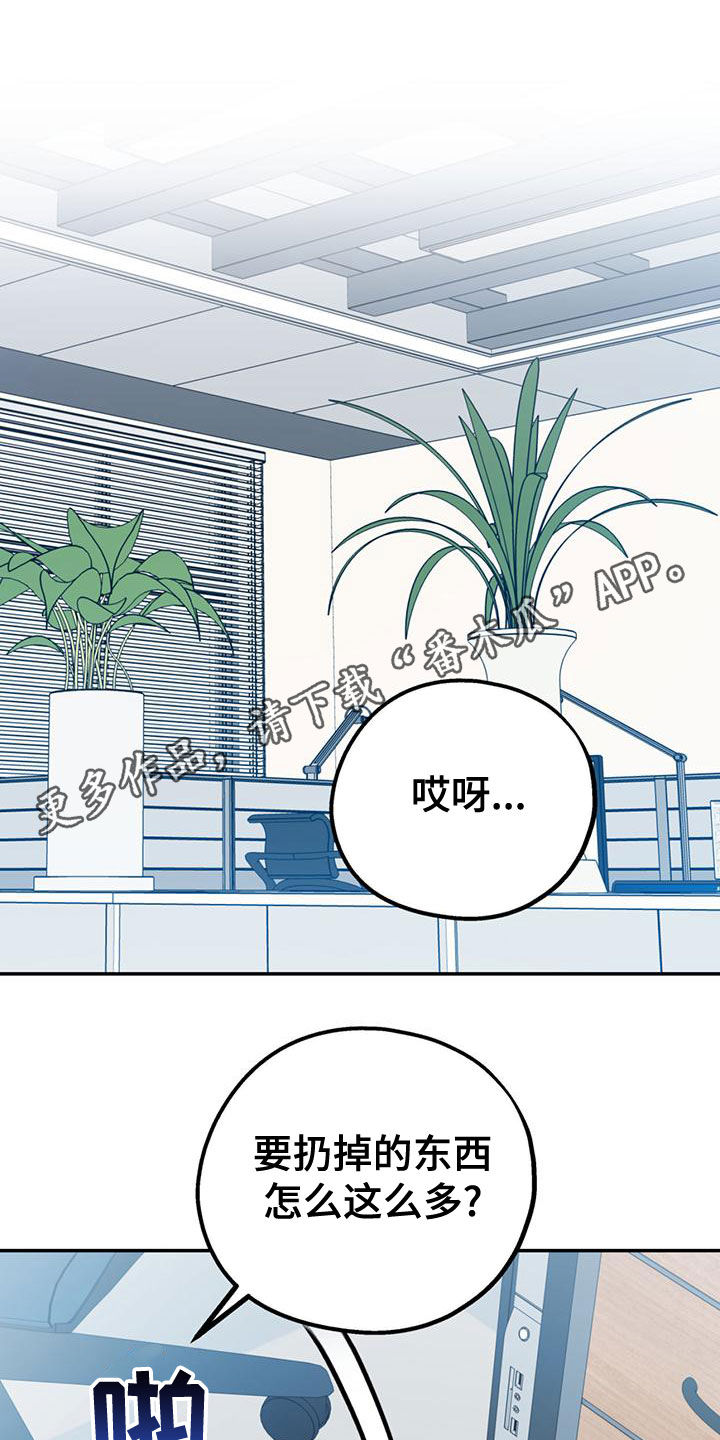 第110章：【第二季】过意不去0