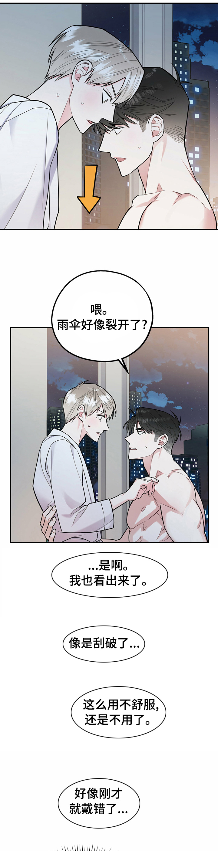 第47章：我知道1