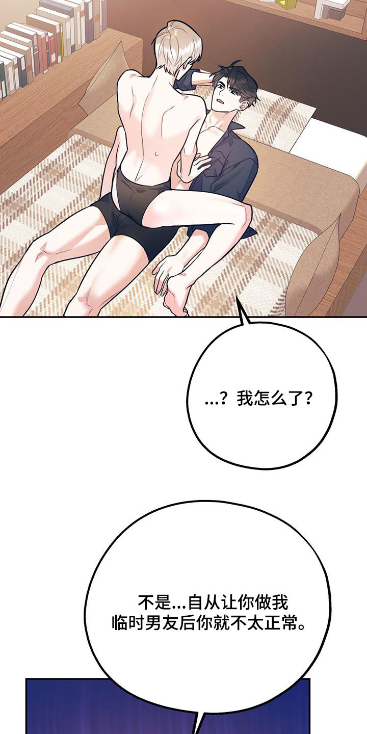 第80章：【第二季】神经病王子1