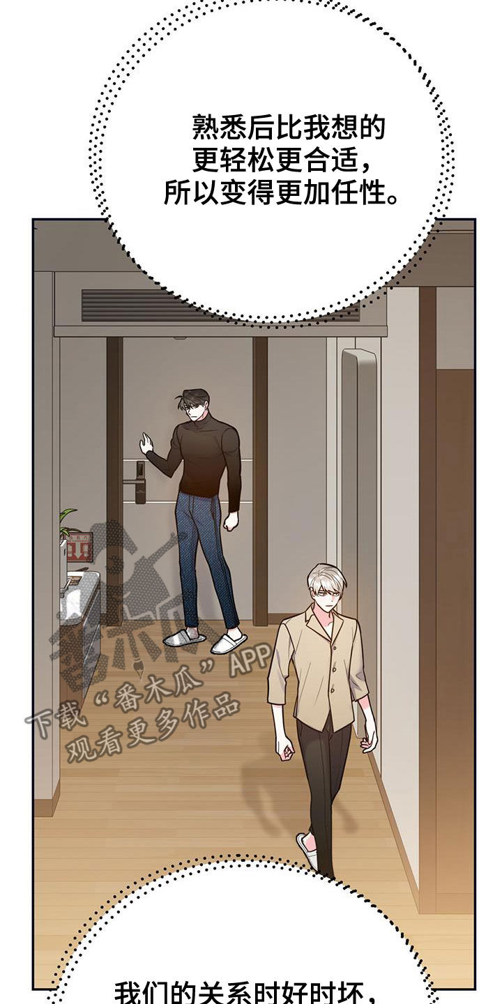 第101章：【第二季】重合2