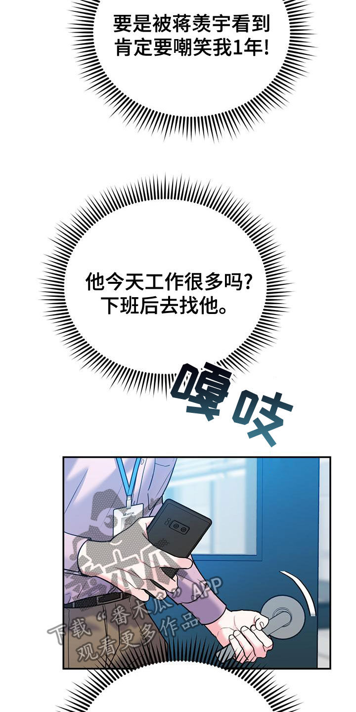 第106章：【第二季】送花2