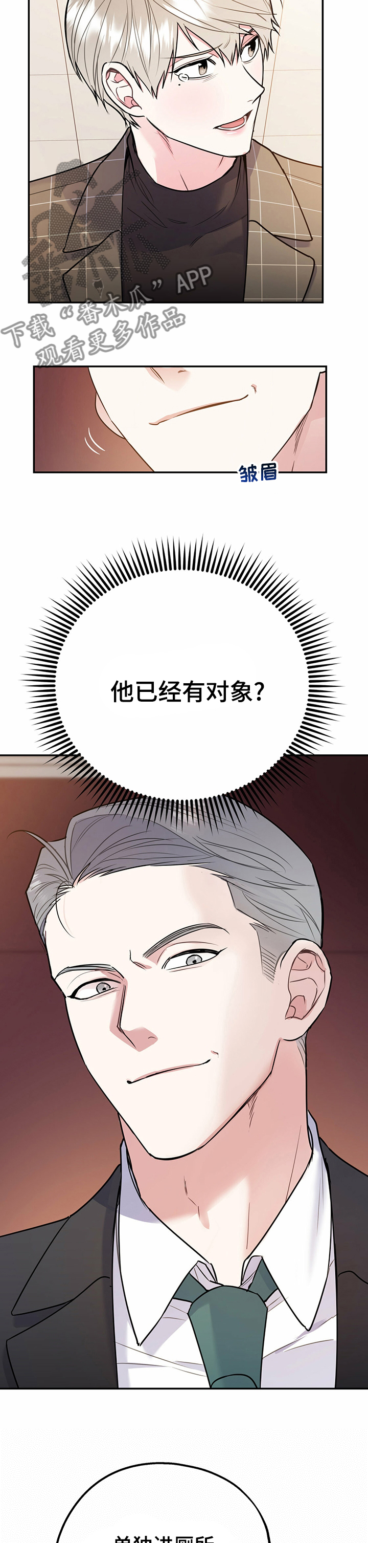 第61章：有趣极了1