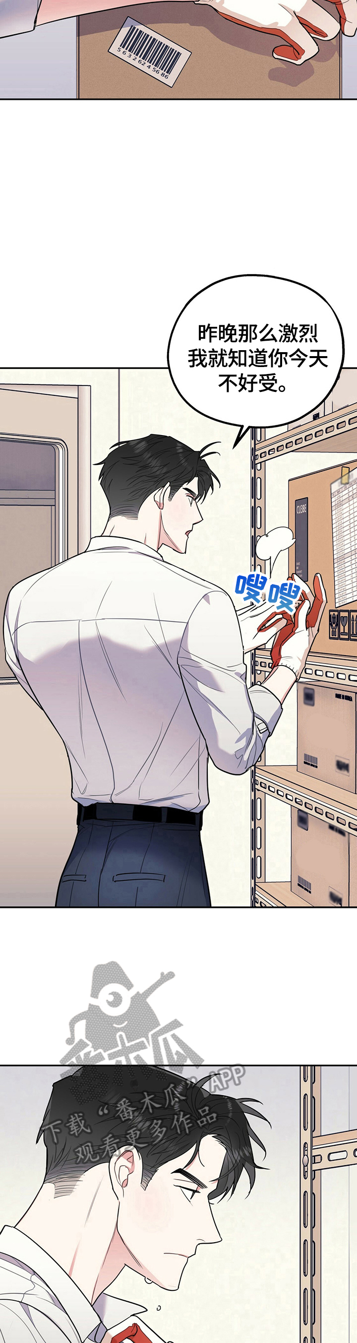 第19章：不想喝酒了2