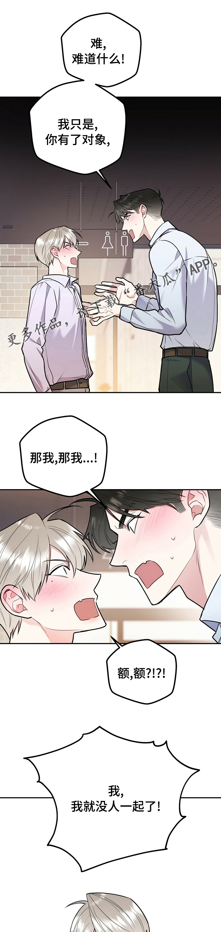 第57章：今天和我玩0