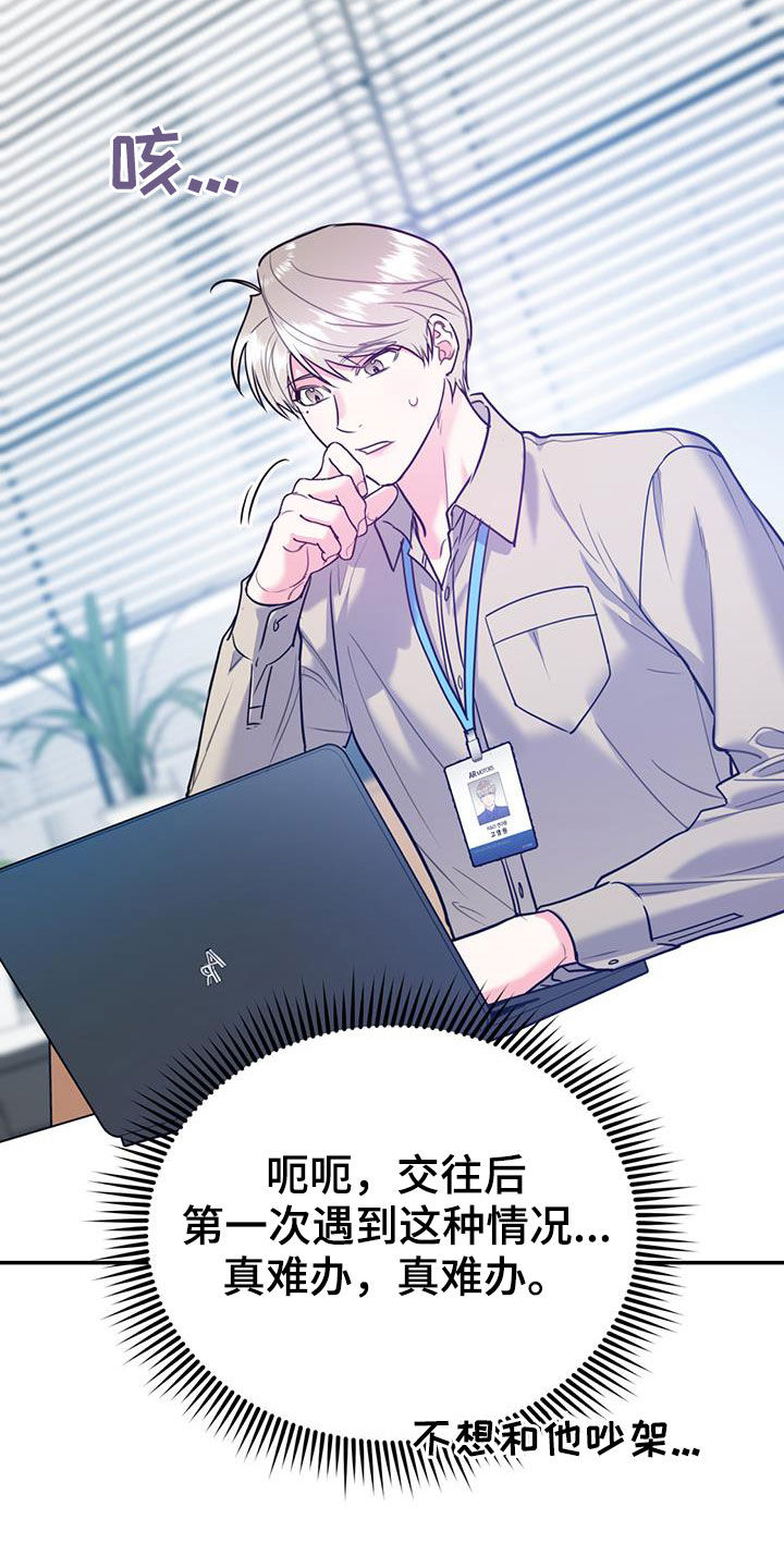 第98章：【第二季】酒店特价3