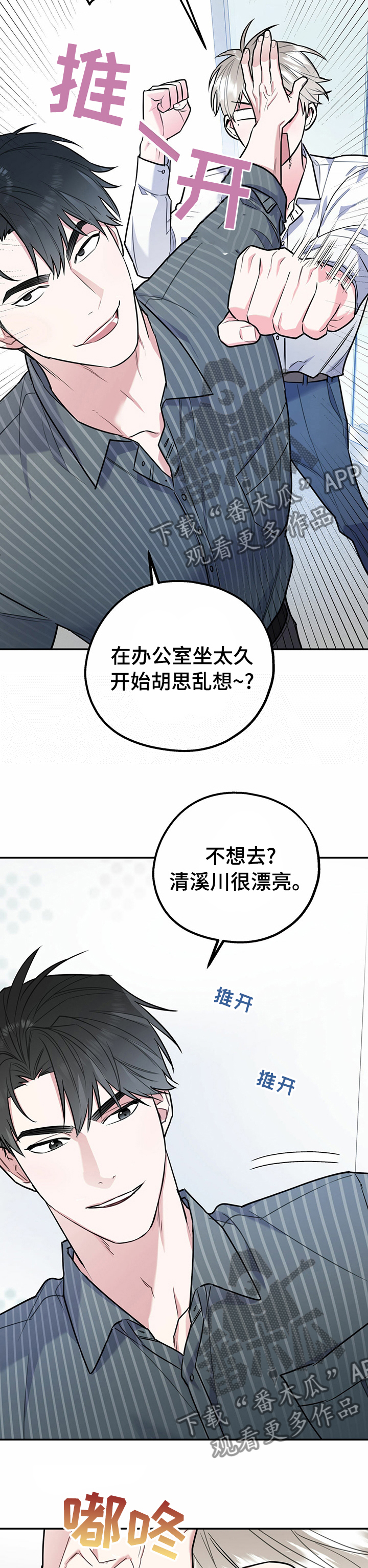 第40章：休息一下4