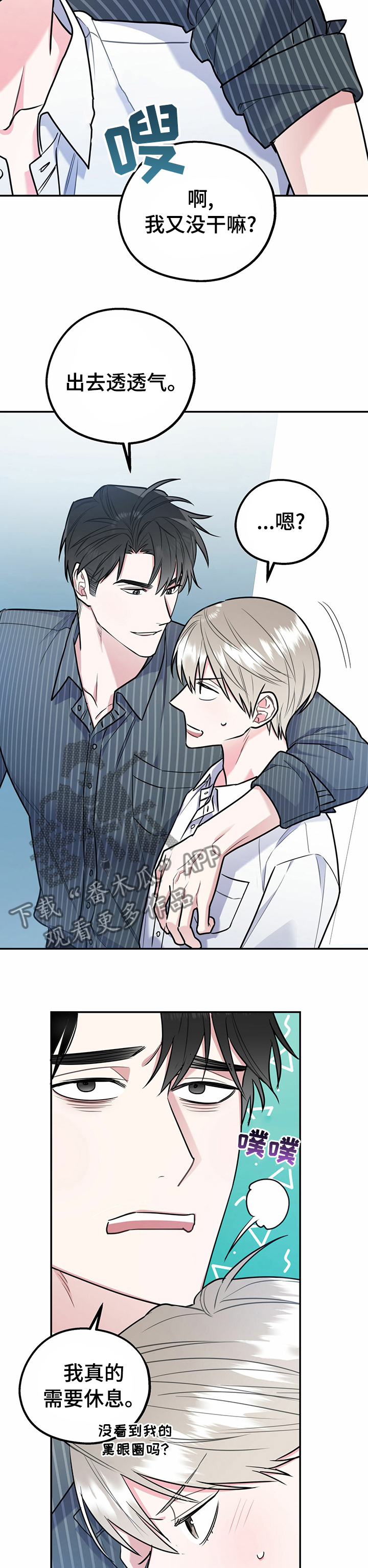 第40章：休息一下2