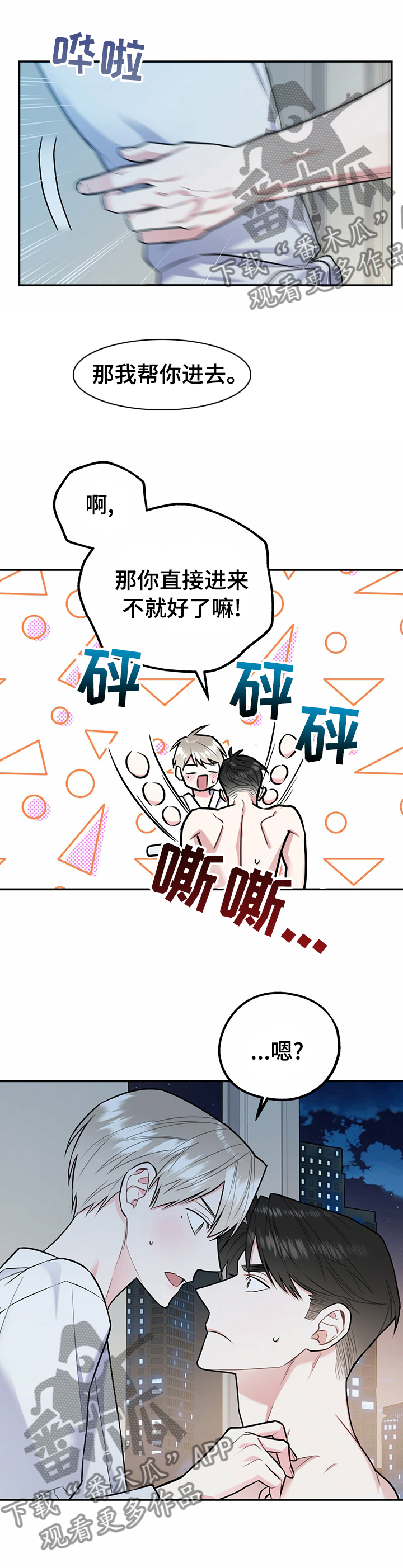 第47章：我知道0