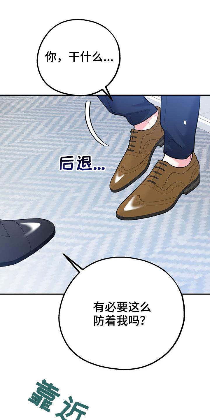 第84章：【第二季】纠缠1