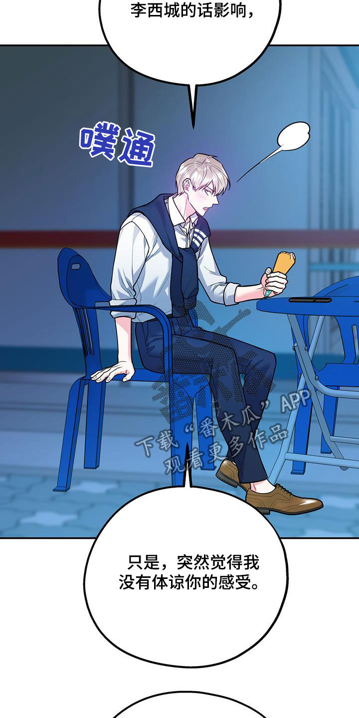 第91章：【第二季】快点2