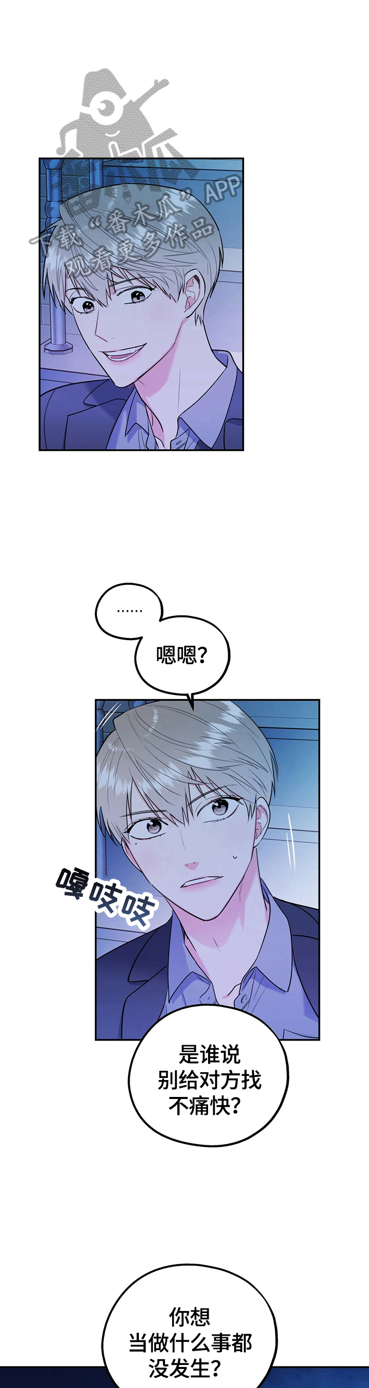 第23章：睡相差1