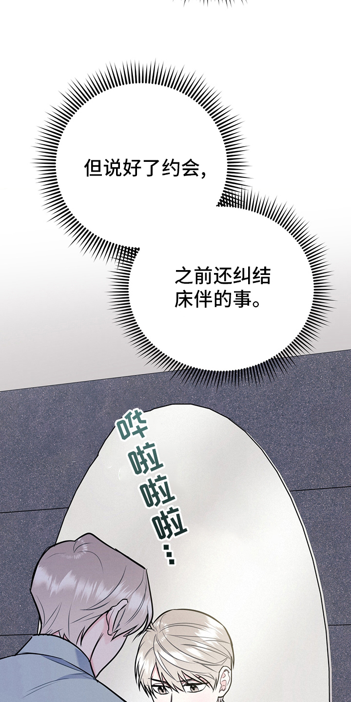 第70章：【第二季】范围1