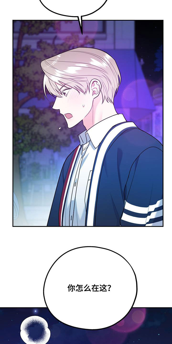 第90章：【第二季】猝不及防3