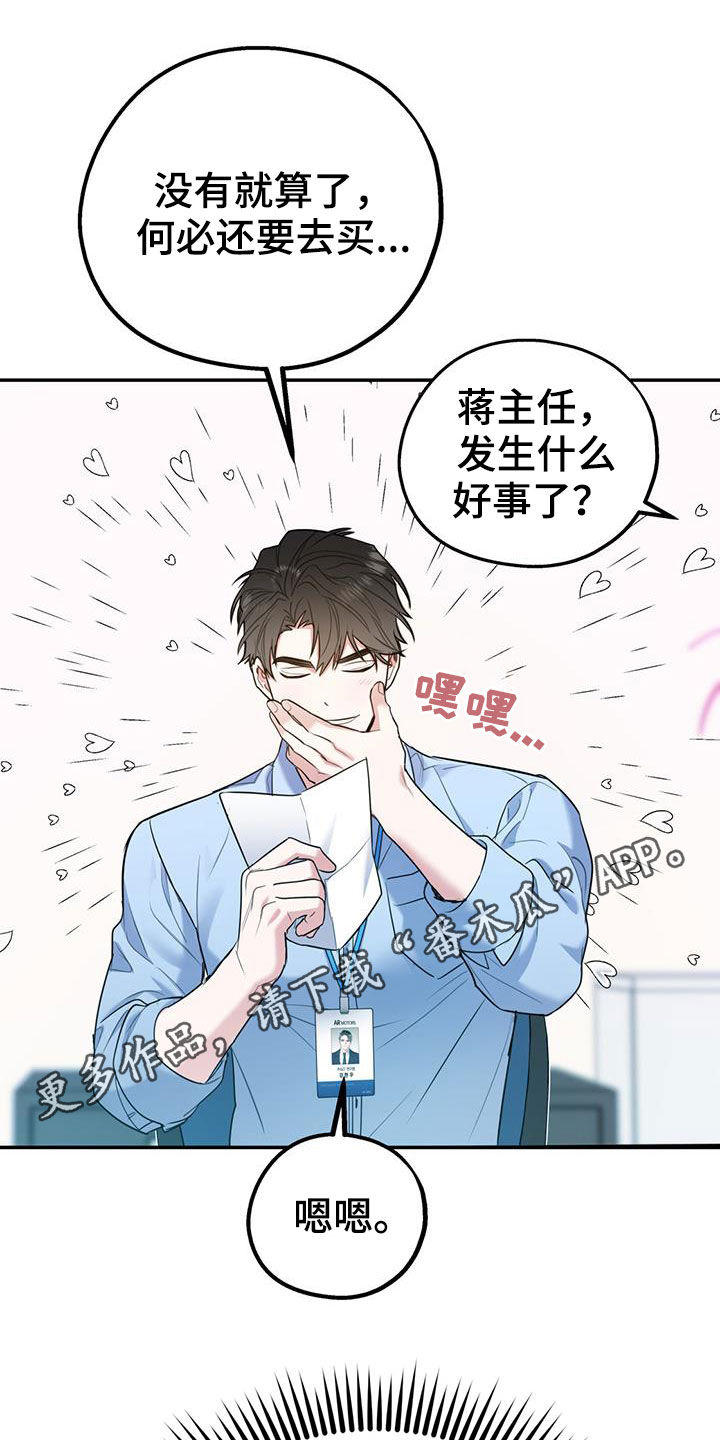 第85章：【第二季】偷偷跟踪0